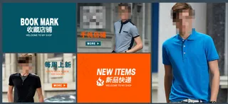 淘宝天猫男装首页模块psd