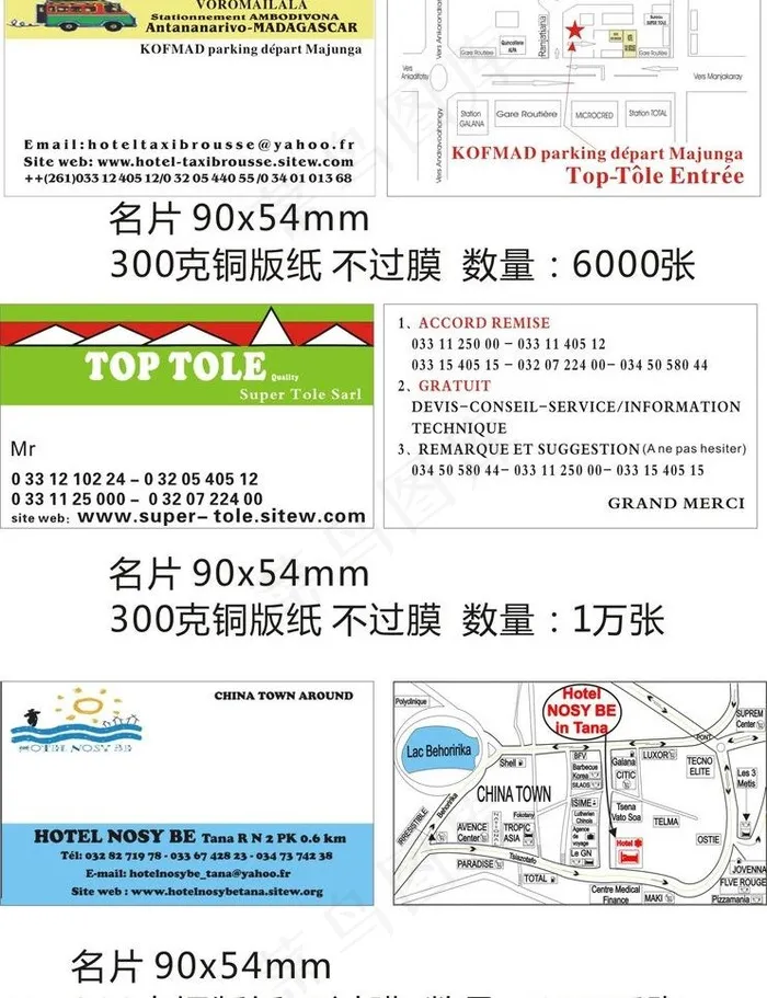 3款名片模板图片cdr矢量模版下载