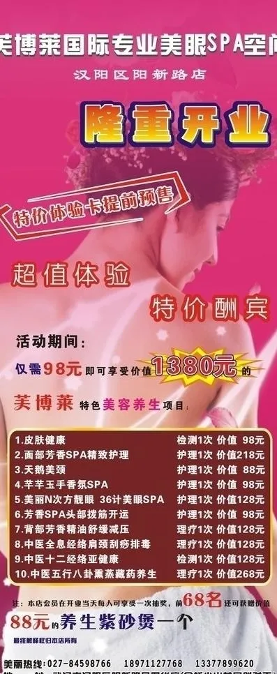 芙博莱开业x展架图片cdr矢量模版下载
