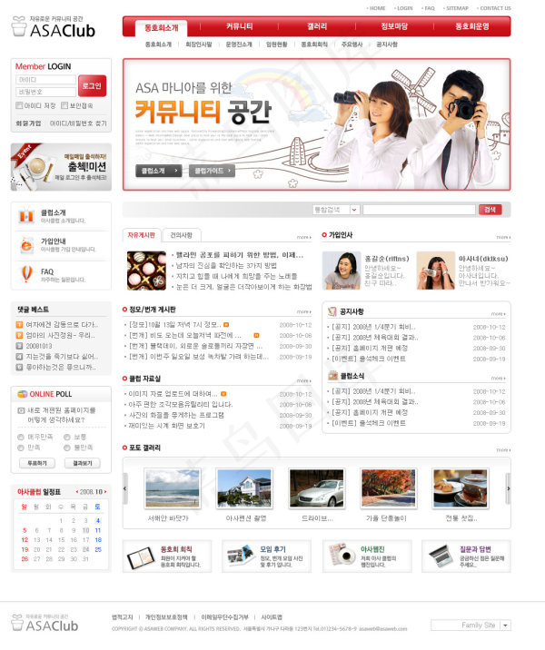韩国红色网页PSD模版psd模版下载