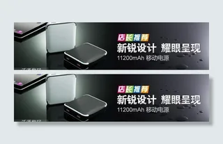 尚艺图坊 移动电源图片