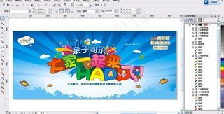 儿童节宣传背景图片