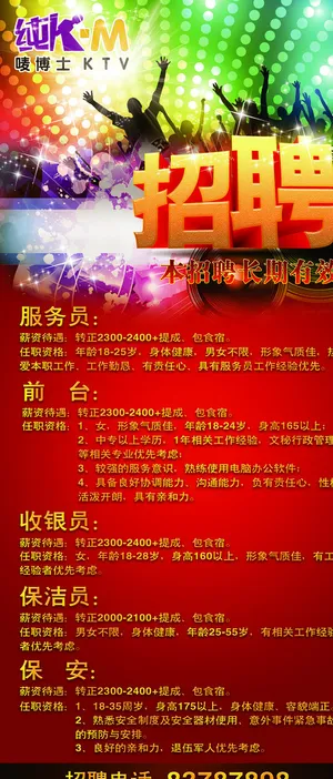 招聘展架图片 招聘展架图片