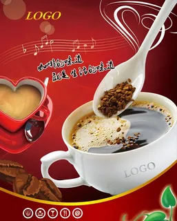 咖啡海报图片