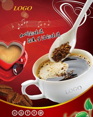 咖啡海报图片