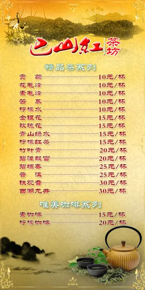 茶楼会所台卡