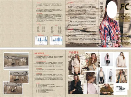 杭州华薇服饰有限公司招商手册 杭州华薇服饰有限公司招商手册