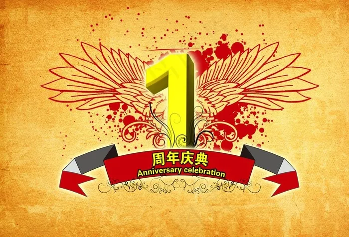 1周年庆图片(3366X2480(DPI:300))psd模版下载