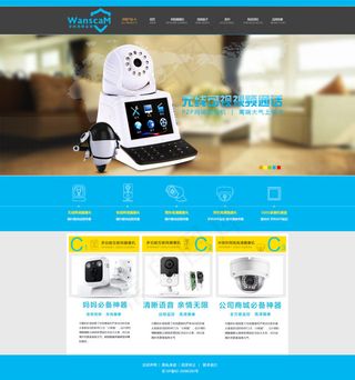 家庭安防系统IP-Camera官网...