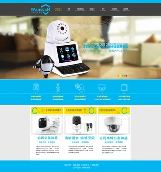 家庭安防系统IP-Camera官网...