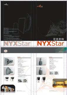 LED照明公司画册设计 LED照明公司画册设计