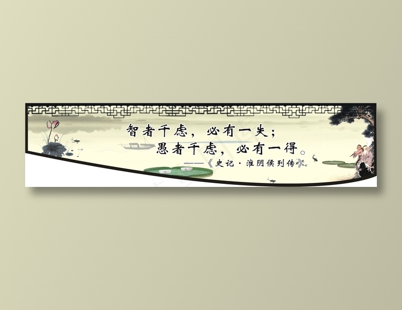 智者千虑，cdr矢量模版下载