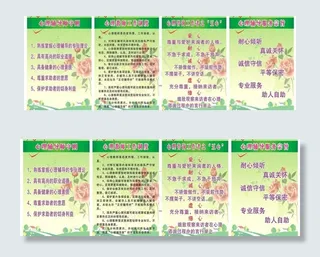 心理室制度图片