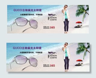 太阳镜创意图淘宝图片