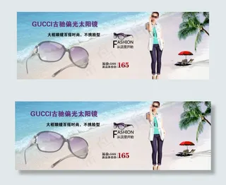 太阳镜创意图淘宝图片