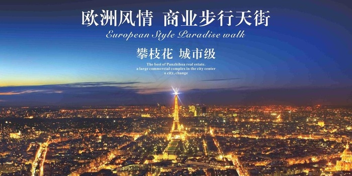 房产广告图片cdr矢量模版下载