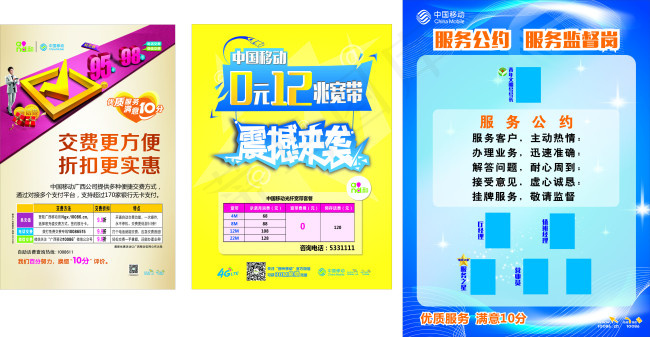 青年文明号