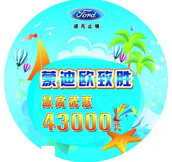 汽车广告贴图片