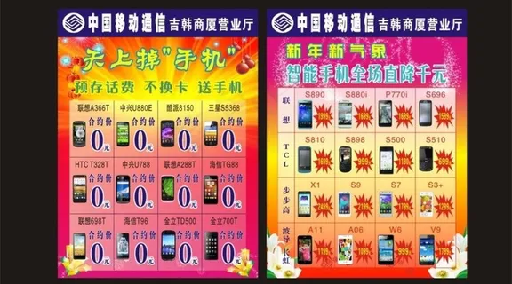 手机单页图片 手机单页图片