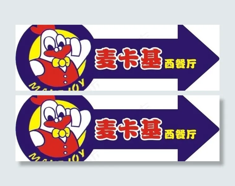 西餐厅标图片cdr矢量模版下载