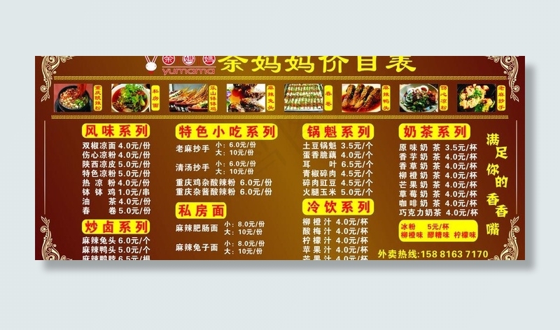 菜单图片cdr矢量模版下载