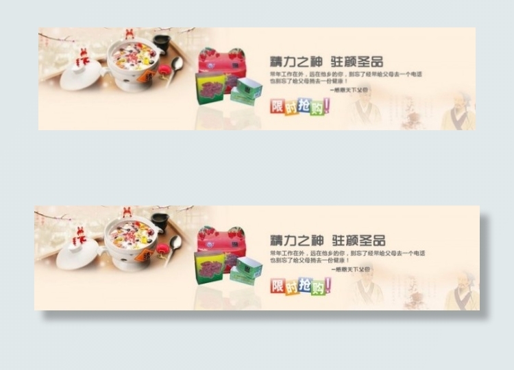 养颜保健品促销海报psd模版下载