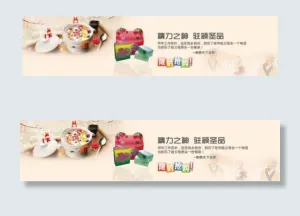 养颜保健品促销海报