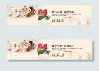 养颜保健品促销海报