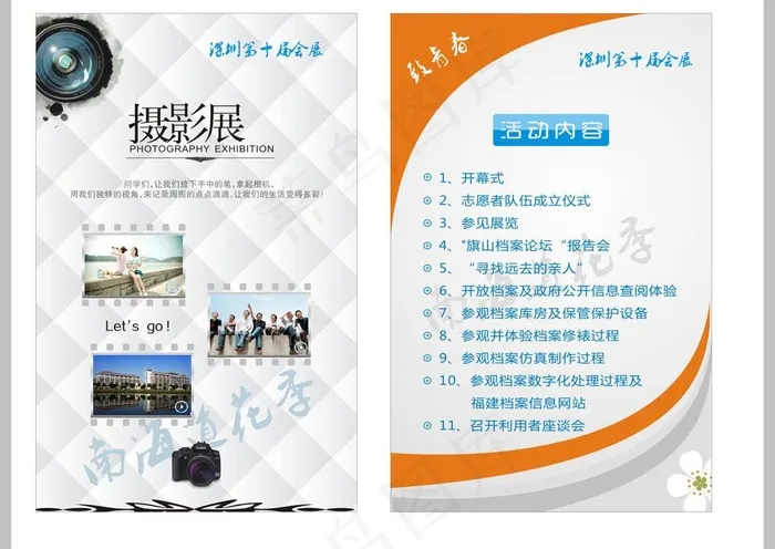 摄影展 美术摄影展图片cdr矢量模版下载