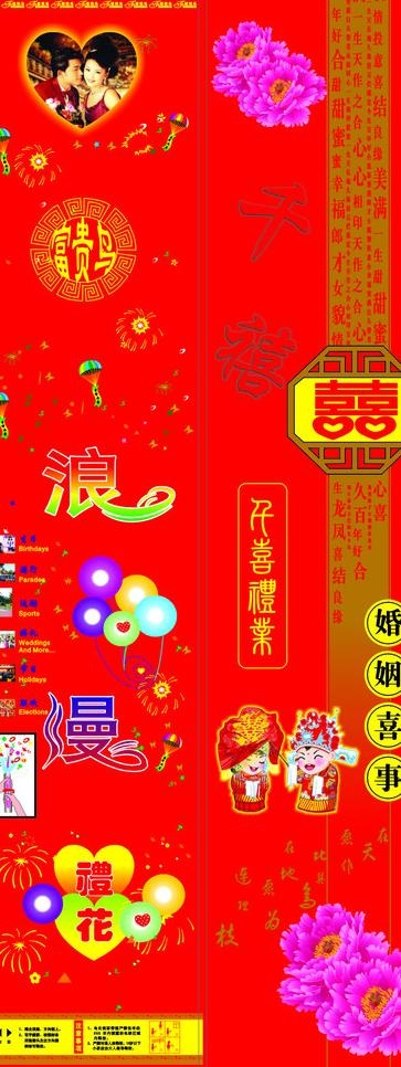 礼花包装图片cdr矢量模版下载