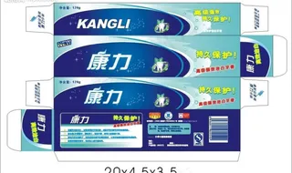 牙膏包装图片模板下载