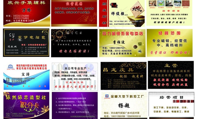 高档名片图片(4618X3034(DPI:300))psd模版下载