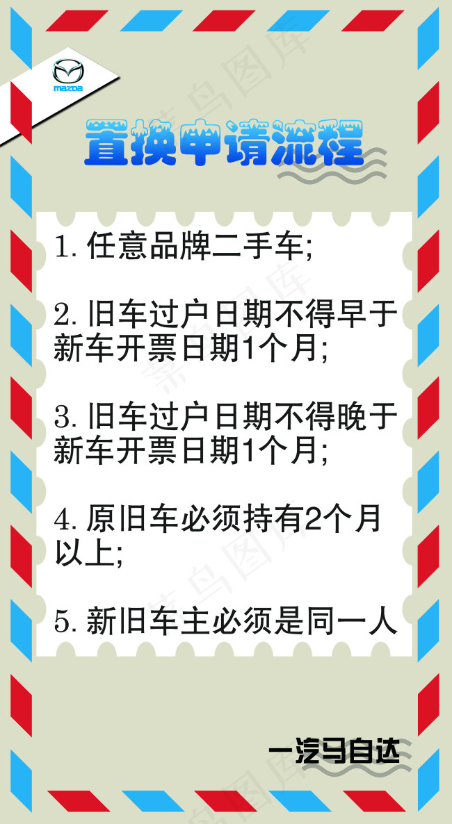 车身贴
