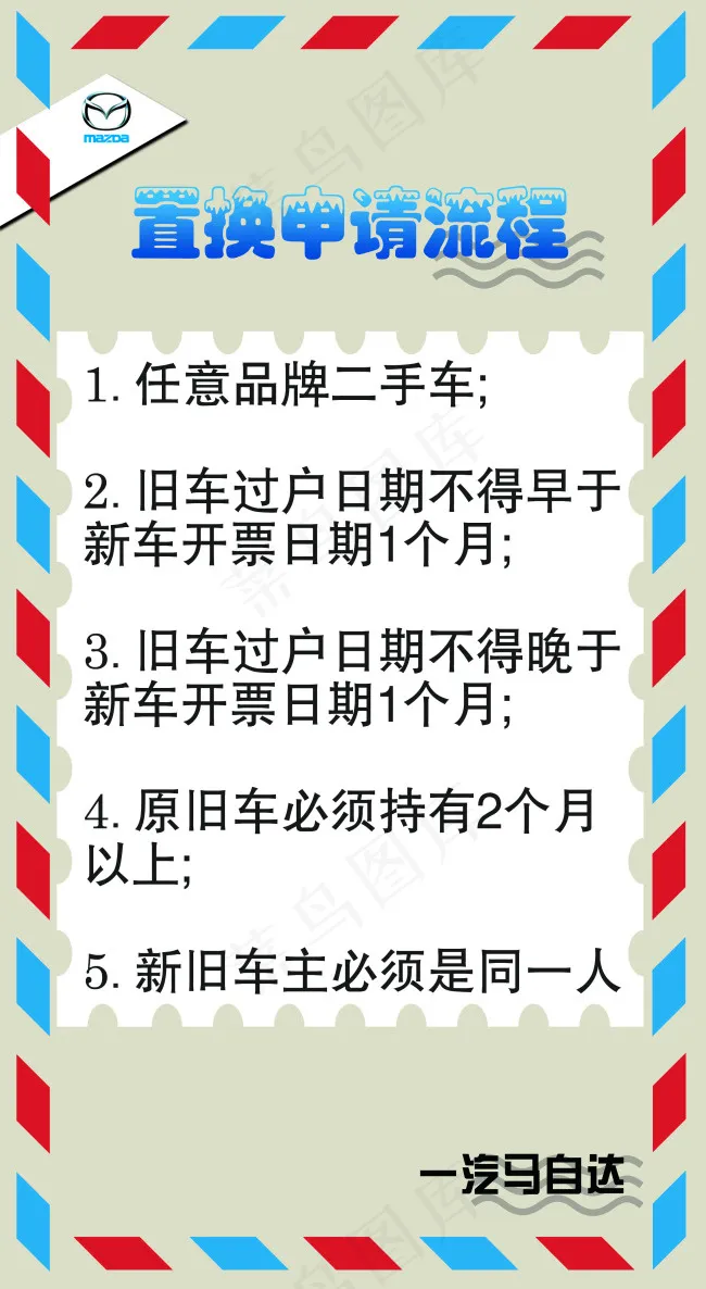 车身贴