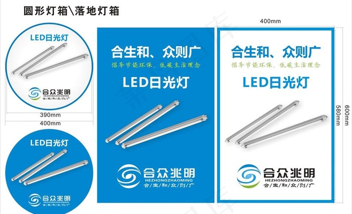 落地灯箱 地贴