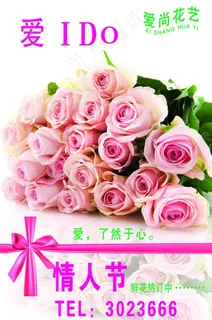 情人节背景图片 情人节背景图片