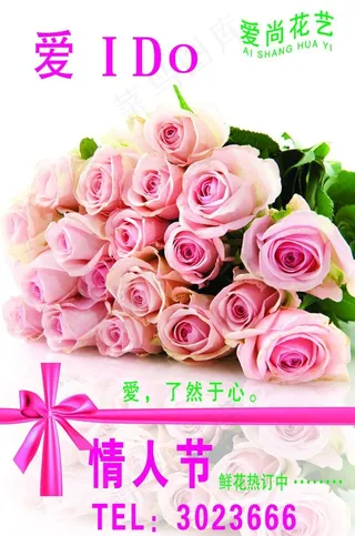 情人节背景图片