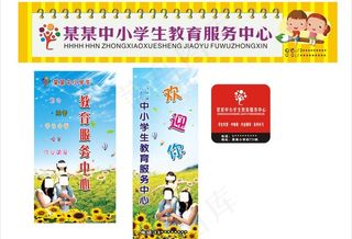 中小学教育中心店招灯箱易拉宝图片