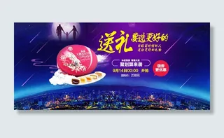 淘宝月饼促销海报
