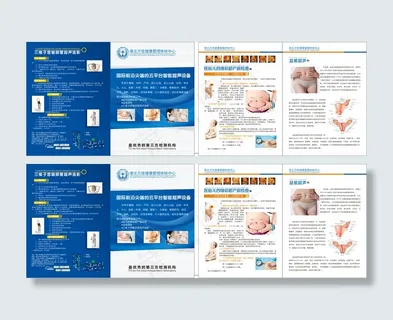 医院双折页 未转曲图片