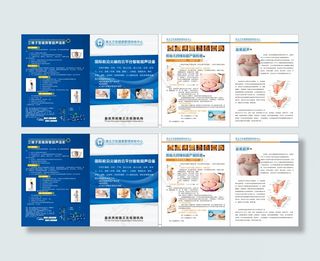 医院双折页 未转曲图片