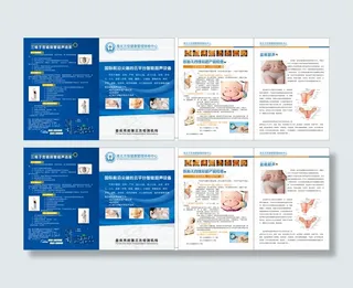 医院双折页 未转曲图片