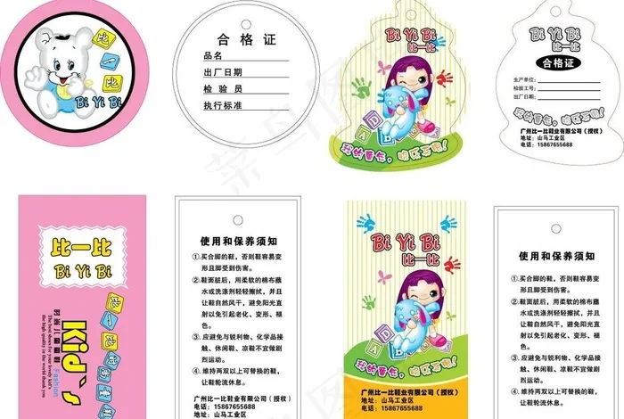 吊牌图片ai矢量模版下载