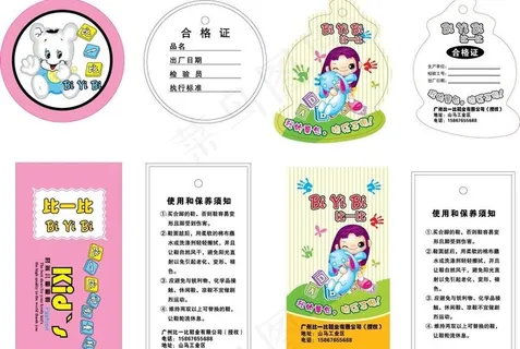 吊牌图片 吊牌图片