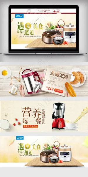 淘宝天猫京东数码家电海报模板