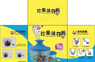 珍果储存瓶创意包装设计图片