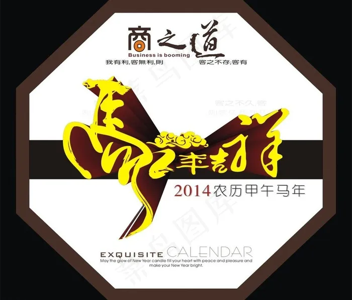 马年海报cdr矢量模版下载