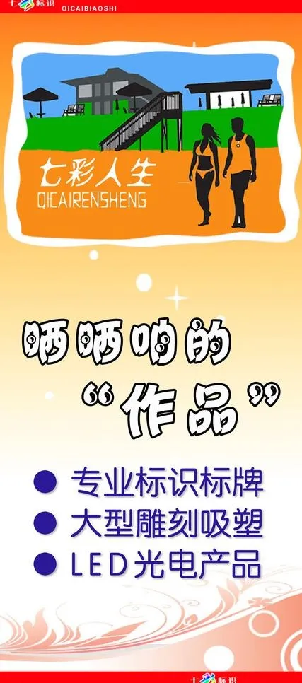 样品展示前言板图片psd模版下载