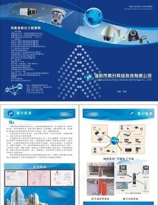 网络科技画册图片