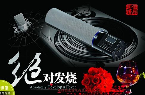 音质麦产品广告PSD素材